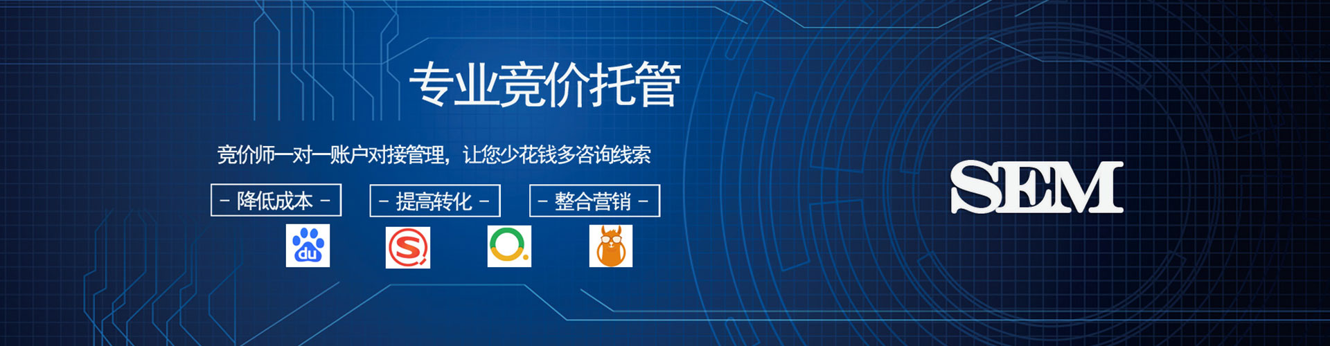 宿城百度优化推广